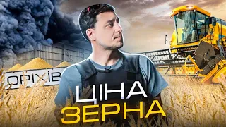 Фермери з міста Оріхів: як рятувати світ від голоду під обстрілами? Ціна зерна.