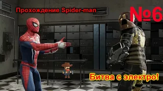 Прохождение Spider-man №6 Битва с Электро и тайник Фиско!