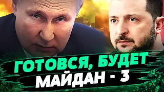 Кремль хочет устроить "Майдан-3" к концу каденции Зеленского — Борис Тизенгаузен