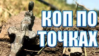 Коп по точках у Львівській області. Коп у жовківському районі з XP Deus і Fisher F75 #Коп_UA​ #коп