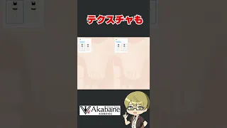 【VRoid】体型プリセットの違いを教えてください #Shorts