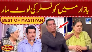 Counselor Ki Bazar Mein Loot Maar | Veena Malik | 05 June 2023 | Best of Mastiyan | Suno News HD