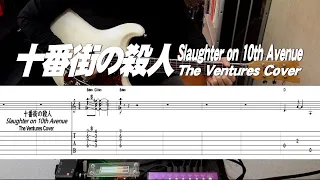 10番街の殺人 / Slaughter On Tenth Avenue / The Ventures Cover /TAB付