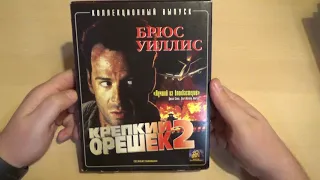 Моя коллекция фильмов "Крепкий орешек" на Blu-ray,DVD и VHS