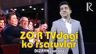 Dizayn jamoasi - Zo'r TVdagi ko'rsatuvlar | Дизайн жамоаси - Зур ТВдаги курсатувлар