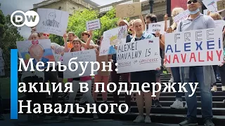 Акции в поддержку Навального 31 января проходили даже в Австралии