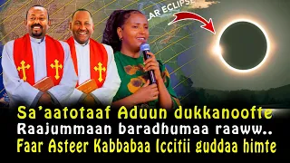 🔴Aduun dukkanoofte‼️Dr Abiy Ahmed fi Luba Gemechis Desta Aster kebeba Iccitii himte‼️CHRISTIAN MEDIA