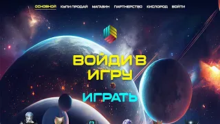 WAR DAY - GAME | Зарабатывай в новой игре!!! Можно начать без вложений!!!