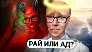 ПОСТРОИЛ РАЙ и АД и ОТПРАВЛЯЮ ТУДА ИГРОКОВ ПОСЛЕ СМЕРТИ в GARRY'S MOD DARK RP