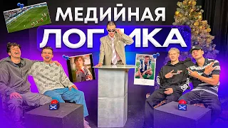 4DA GANG НАКОНЕЦ-ТО ВЫЯВИЛИ ПОБЕДИТЕЛЯ | feat. СЭМИО РОСКОШНЫЙ