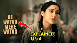 Ae Watan Mere Watan Movie Explained In Hindi || Ae Watan Mere Watan Movie Ending Explained In Hindi