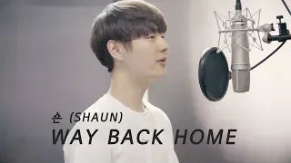 숀 (SHAUN) – Way Back Home (Cover by Dragon Stone)