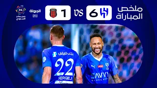 Highlights | AlHilal x Alriyadh | Round 6 | RSL 2023-24