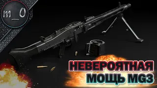 Невероятная мощь MG3 / Бойцовский клуб / BEST PUBG