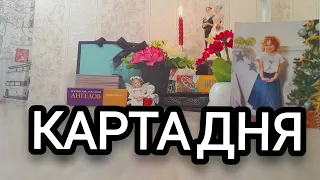 22 Июня 🔥🔥 КАРТА ДНЯ 🃏