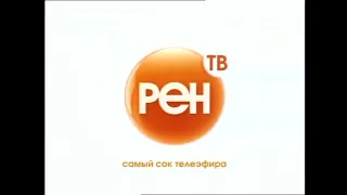 (ОРИГИНАЛ) Заставка (РЕН ТВ, 2006-2007)