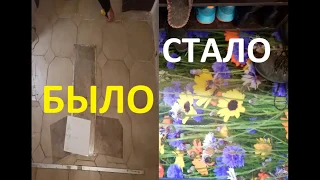 Как делать наливной пол 3д видео своими руками. Часть 1. Подготовка.