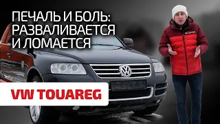 😫 Enumerăm punctele slabe ale VW Touareg: este chiar atât de trist? Subtitrare!