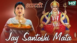 JAY SANTOSHI MATA | Album- Aarati | Namita Agrawal | Sarthak Music | Sidharth TV