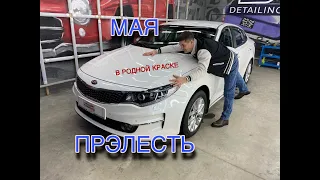 Kia Optima как новая, дешевле Камри и не жрёт как Лошадь!!! OPTIMA vs CAMRY