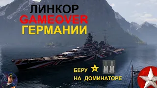 ⚓ГАННОВЕР ● ЛИНКОР ГЕРМАНИИ ⚓ WORLD OF WARSHIPS! #worldofwarships #wows #МИРКОРАБЛЕЙ