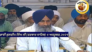 🔴Bhai kuldeep Singh Ji Hazoori Ragi Darbar Sahib🔥Charan Kamal Chownki🔥 5 October,2021