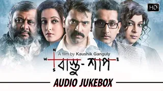 Bastu Shaap Audio Song Jukebox | Shreya Ghoshal | Arijit Singh | Raima | Abir | Parambrata