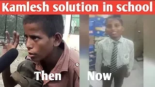 Kamlesh Sulochan left Solution and joined School | 2017 Most Viral News