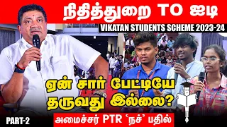 மகளிர் உரிமை தொகையை வரைமுறை படுத்தியது இப்படி தான் - Minister PTR PalanivelThiyagarajan | Part 2