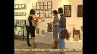 Выставка керамики на амурную тему