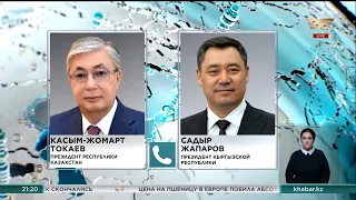 Президент РК провел телефонный разговор с Президентом Кыргызстана