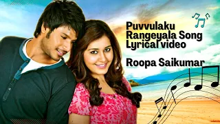 | Puvvulaku Rangeyala Song | Sundeep Kishan | Rashi Khanna | Lyrical video | Roopa Saikumar |