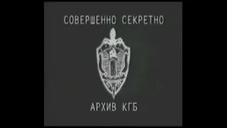 Секретное Дело КГБ- Потопы, Полая Земля, Тайные Знания / Виктор Максименков