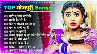 भोजपुरी_गाने, Bhojpuri songs Top❤ केसारी लाल भोजपुरी गाने🌺भोजपुरी पुराने गाने💙 Shilpi Raj Song🎶💞