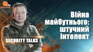 Війна майбутнього: штучний інтелект у бойових машинах. Безпілотники із машинним навчанням