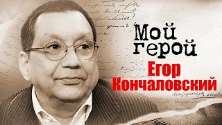 Режиссер Егор Кончаловский о том, почему сегодня не снимаются комедии с юмором Леонида Гайдая