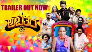 Abatara - Official Trailer I Tulu Movie | Arjun Kapikad Devdas Kapikad  | Talkies