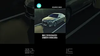 BMW 7시리즈 플러그인 하이브리드 국내 출시! 럭셔리한 하이브리드 차량