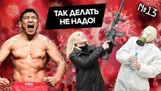 Найман в ударе. Куряга из Акимата. Песенка спета.