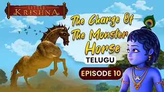 The Charge of the Monster Horse - Little Krishna (Telugu)