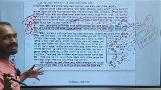 মেডিকেল ভর্তি প্রস্তুতি -২০২৩| লাইভ ক্লাস : তড়িৎ প্রবাহের চৌম্বক ক্রিয়া, তড়িৎচৌম্বকীয় আবেশ | |  P-12