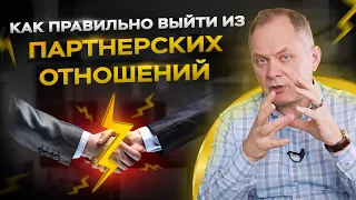 Высоцкий отвечает: как разойтись с партнёром по бизнесу и какая сейчас самая стабильная валюта?