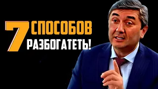 Как стать богатым и успешным? 7 советов от Саидмурода Давлатов