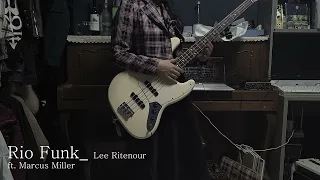 이 곡 모르면 베이시스트 아님!! Rio Funk - Lee Ritenour ft. Marcus Miller BASS COVER 리오펑크 베이스 커버