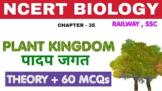NCERT BIOLOGY - Plant Kingdom | Theory + 60 MCQs Complete |Bilingual| RRB NTPC | RRB Group D | 2020