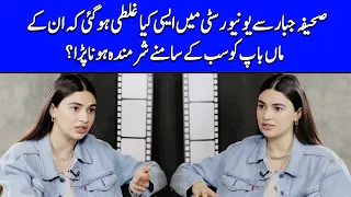 Saheefa Jabbar Revealed Her Personal Secret In Live Show | Saheefa Jabbar Interview | SB2Q