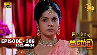 Maha Viru Pandu | Episode 306 | 2021- 08- 24