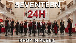 [K-POP IN PUBLIC RUSSIA] SEVENTEEN - 24H DANCE COVER | ONE TAKE