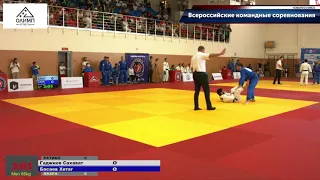 66 kg Гаджиев С Басаев Х 28 08 2021 Т1 Всероссийские командные соревнования по дзюдо, НОВОРОССИЙСК