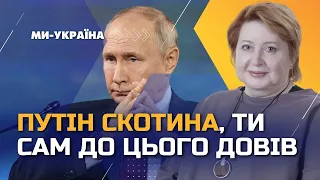 Абсолютно ПОЗОРНА промова Путіна! Байдуже хто переможе у ГРОМАДЯНСЬКІЙ ВІЙНІ в РФ — РОМАНОВА